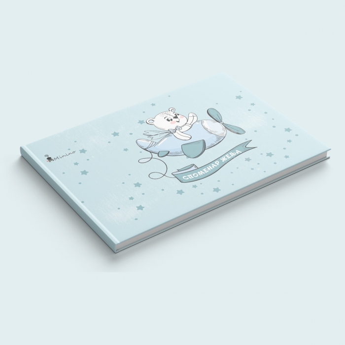 Spomenar želja za decu - aviončić