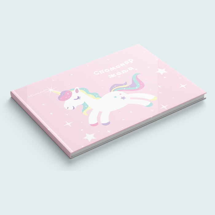 Spomenar želja za decu - jednorog