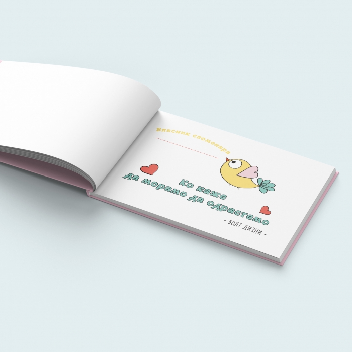 Spomenar želja za decu - leteći balon 0